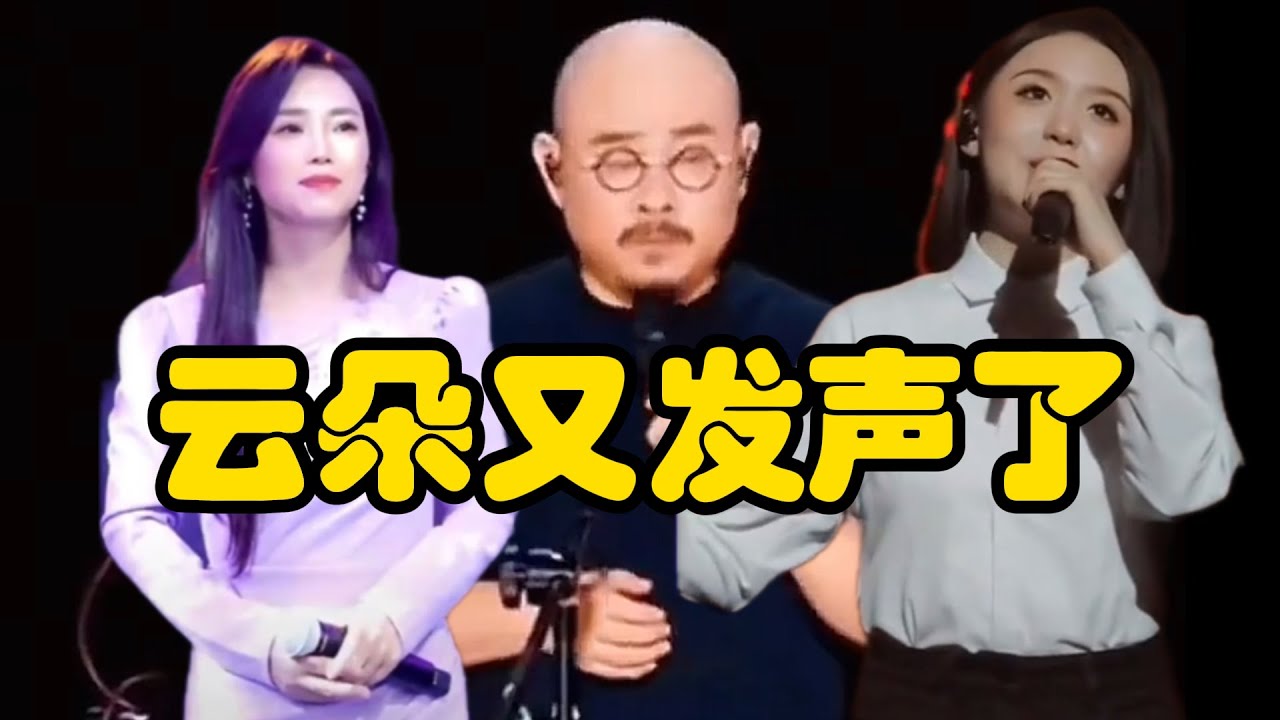 云朵又发声了，曾下跪祈祷老师演唱会成功！看着徐子尧长大并要用一生保护她！