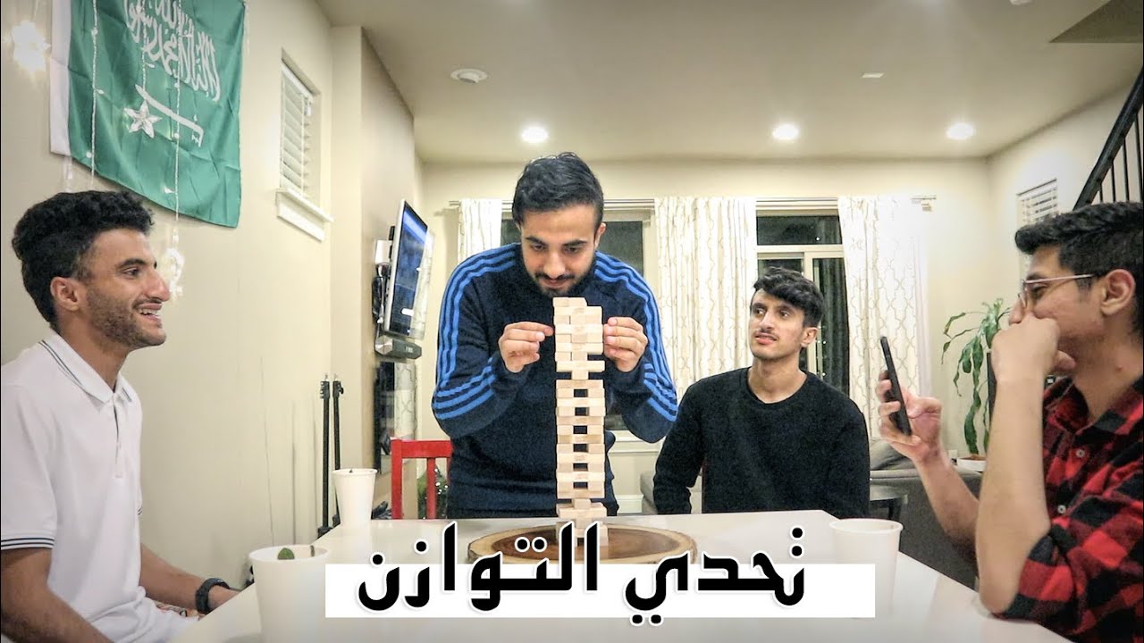 تحدى و لا تحط عذر || Jenga Challenge 😨