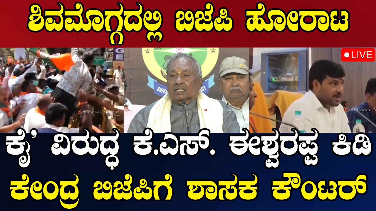 NEWS@ 1 | LIVE | ತೀರ್ಥಹಳ್ಳಿ ಪೊಲೀಸ್ ಪೋಲಿ ಆಟ..! | ದಕ್ಷಿಣ ಒಳನಾಡಿನಲ್ಲಿ ಮಳೆ ಸೂಚನೆ