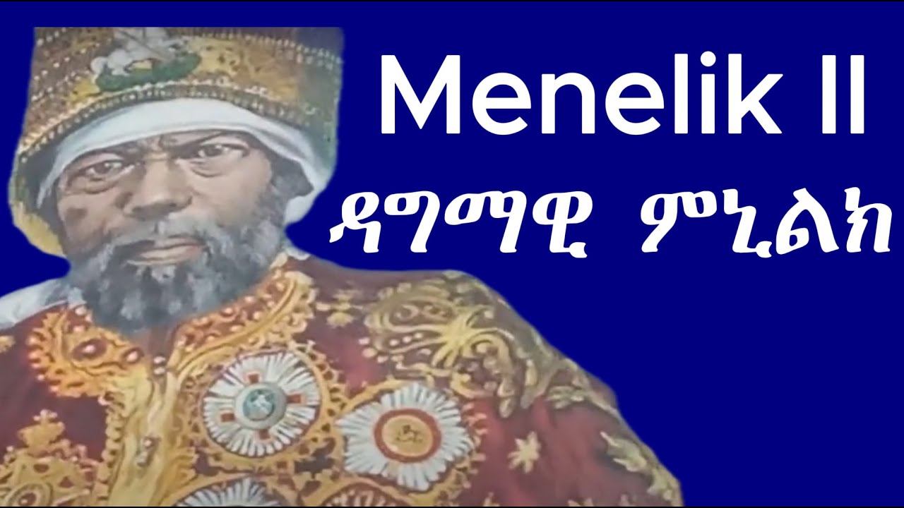 የኢትዮጲያ ሙዚየም አዲስ አበባ/Efi G/jahnny/Donkey tube