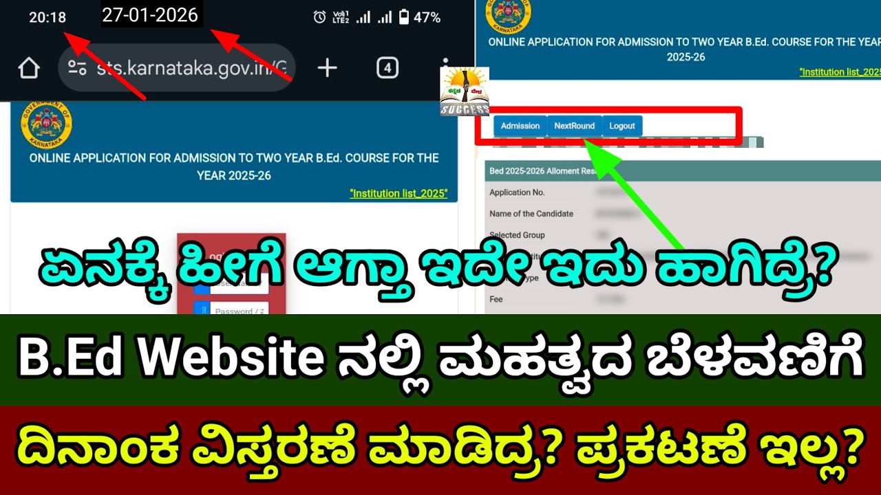 B.Ed Website ನಲ್ಲಿ ಮಹತ್ವದ ಬೆಳವಣಿಗೆ 🚨| B.Ed 4th Round ದಿನಾಂಕ ವಿಸ್ತರಣೆ ಆಯ್ತಾ?|ಪ್ರಕಟಣೆ?| B.Ed 5th Round