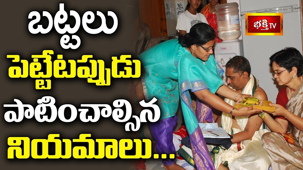 బట్టలు పెట్టేటప్పుడు పాటించాల్సిన నియమాలు || Dharma Sandehalu || Bhakthi TV