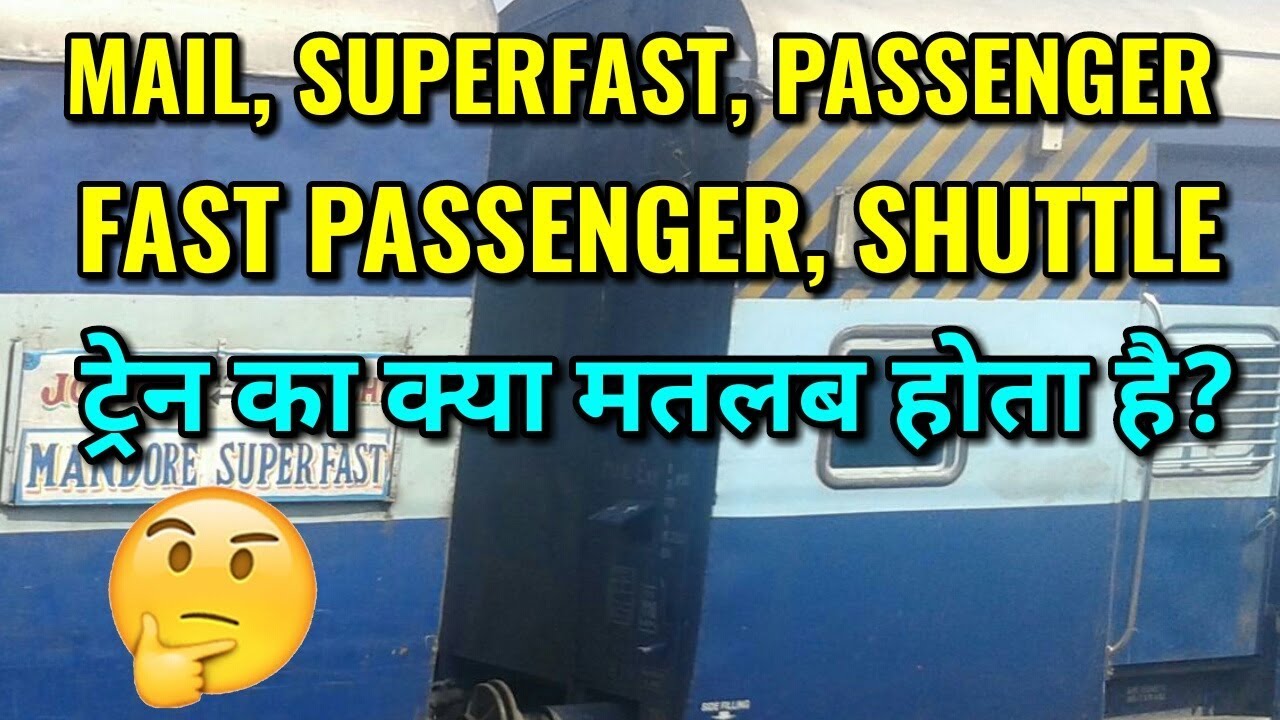 What is meaning of Mail train, superfast, express, passenger, fast passenger, shuttle