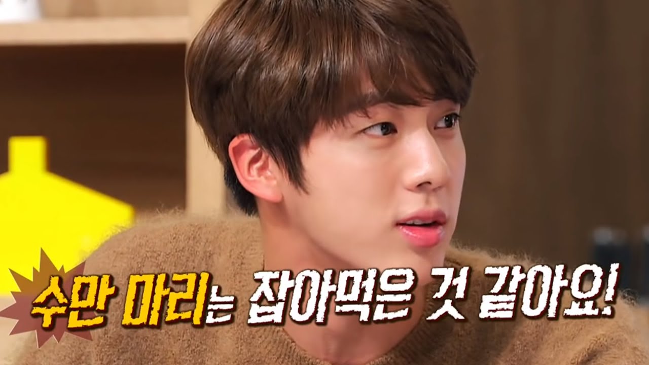 방탄소년단 진, 
