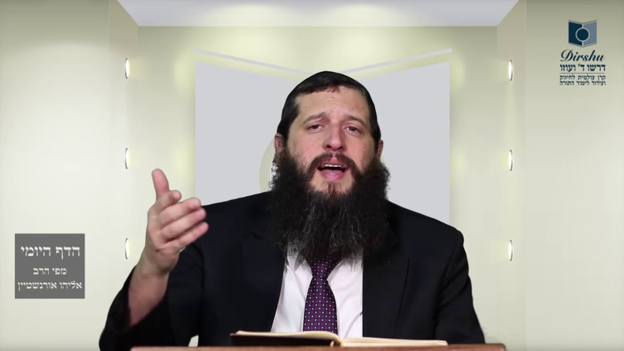הדף היומי מסכת שבועות דף ג