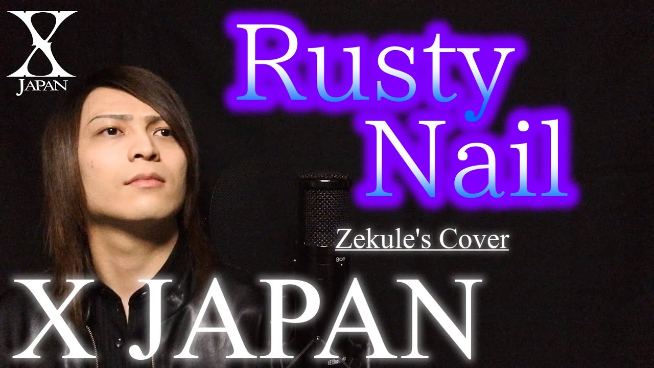 【Zekule's Cover】Rusty Nail / X JAPAN