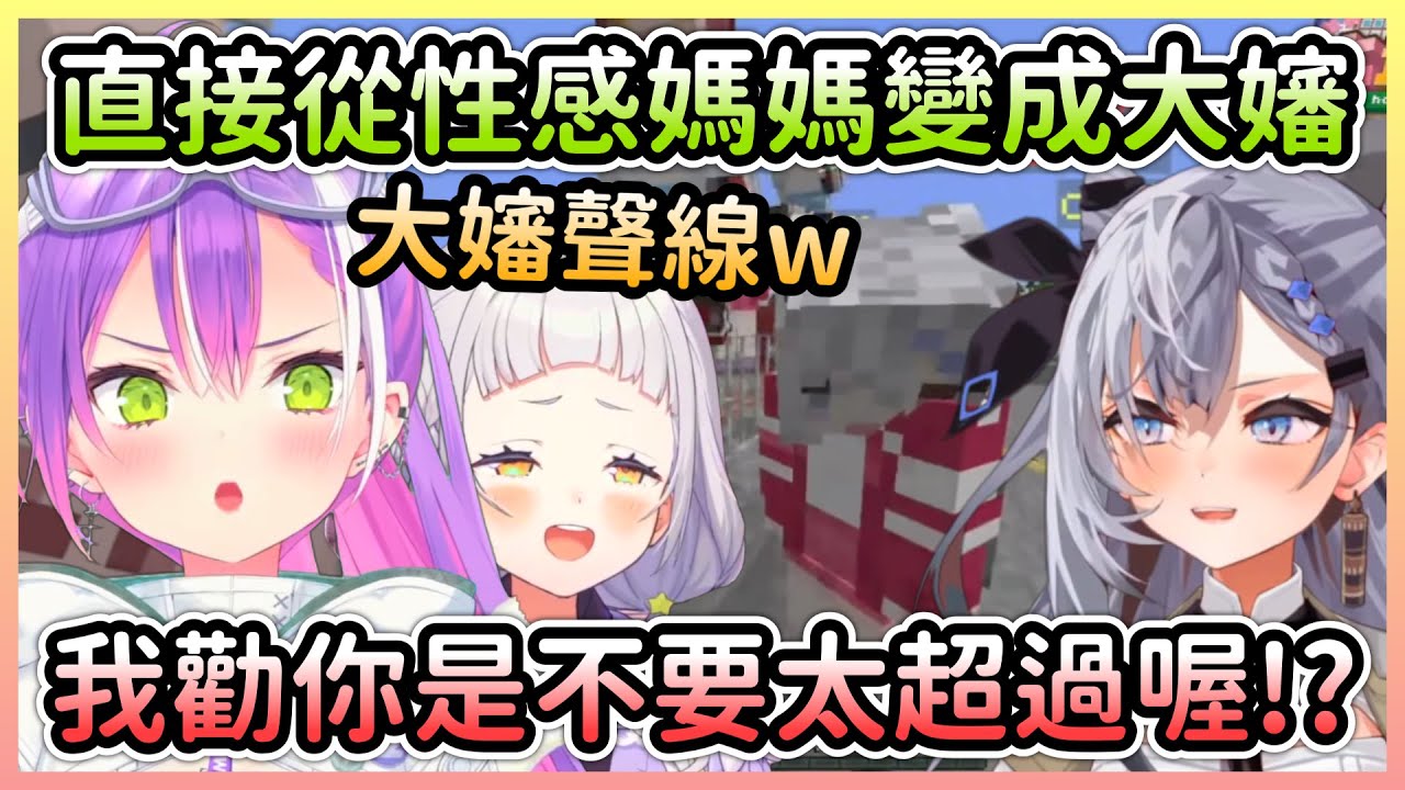 性感Towa在Fauna面前母性大發，結果被Zeta一句話惹怒w【常闇永遠×沙花叉克蘿耶×紫咲詩音×火威青×音乃瀬奏×Fauna×Zeta】【Hololive中文】