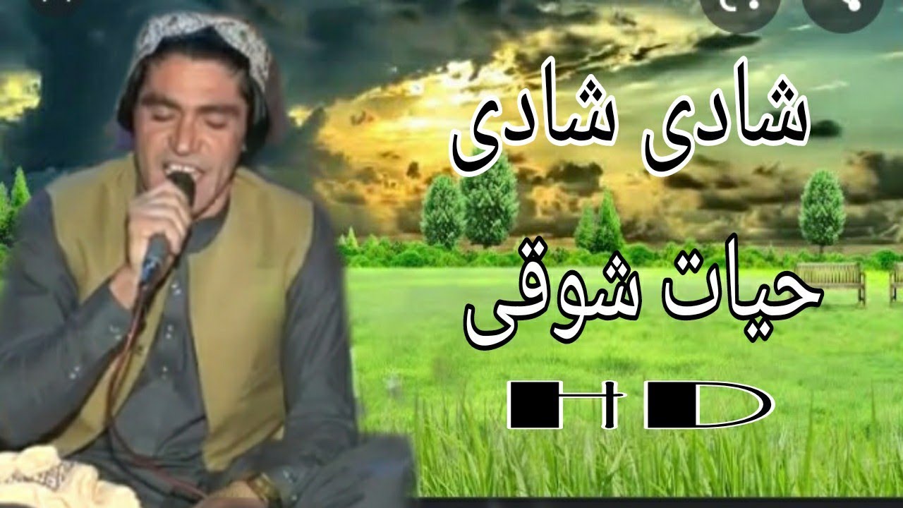 Ayat Shoqi New Songs 2021 حیات شوقی