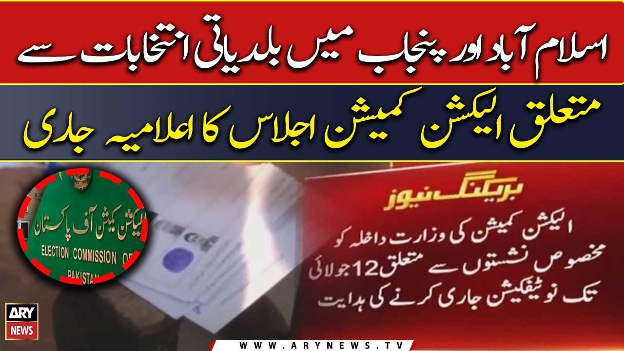 Inside story of ECP meeting regarding Islamabad and Punjab LG polls