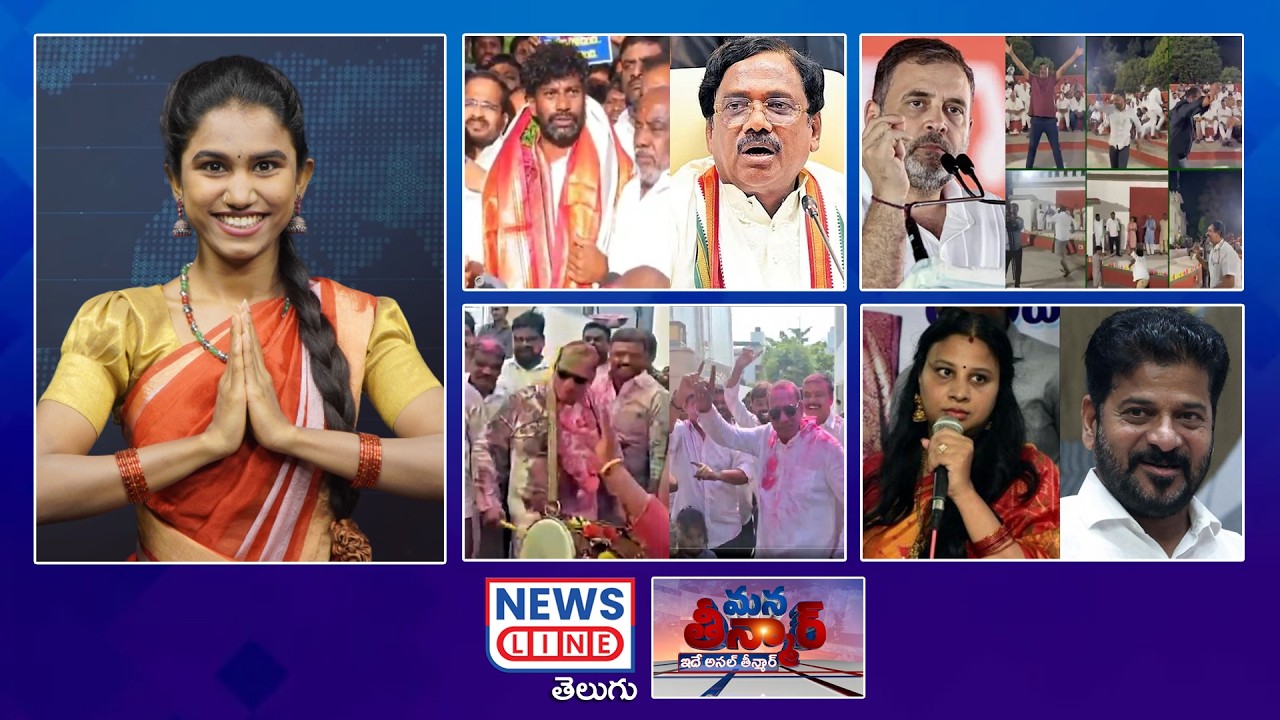 EP 524 #ManaTeenmar : మంత్రికి లవ్ యూ చెప్పిన సుమన్ | CM Revanth Reddy | News Line Telugu