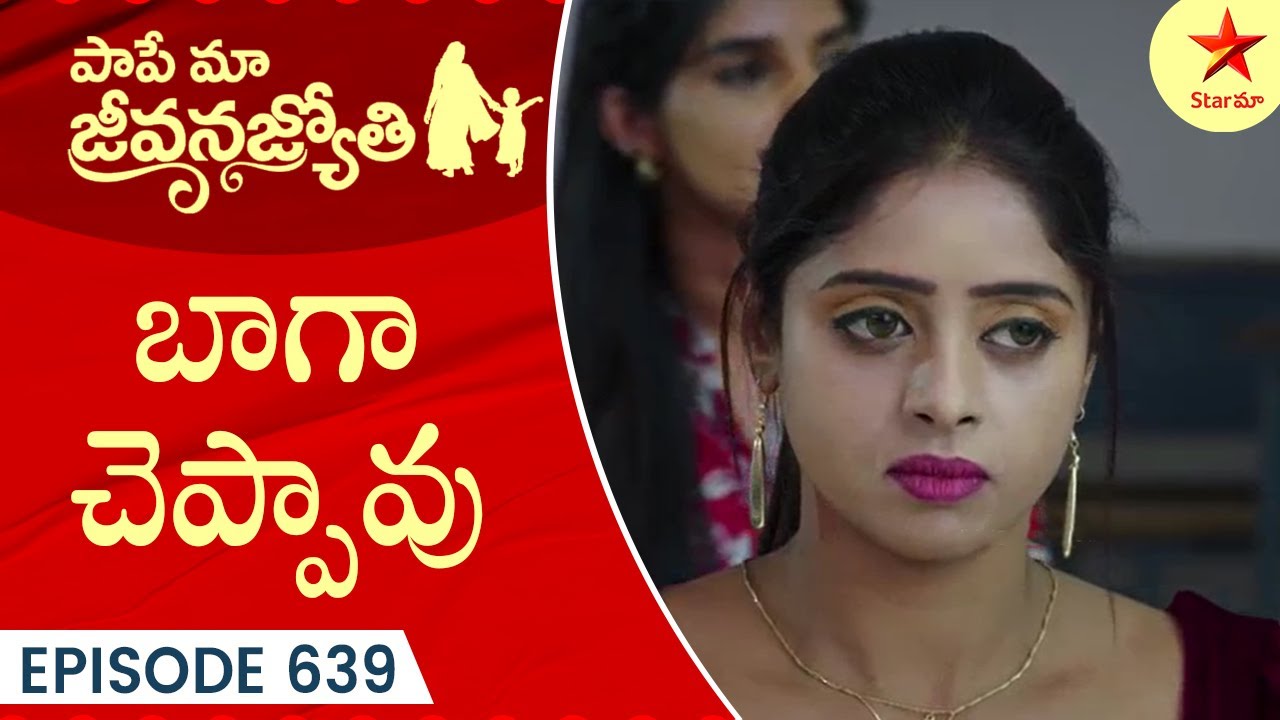 Paape Maa Jeevana Jyothi - Episode 639 Highlight 3 | Telugu Serial | Star Maa Serials | Star Maa