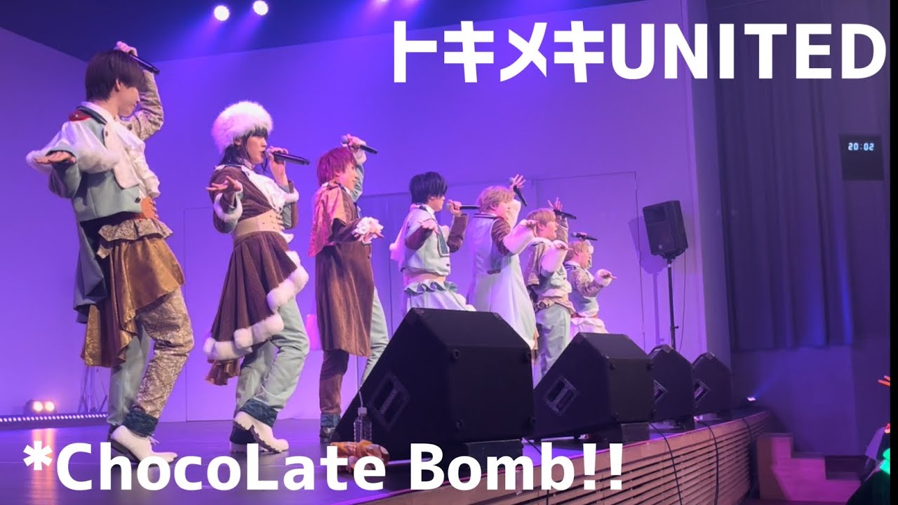 トキメキUNITED *ChocoLate Bomb!! ver