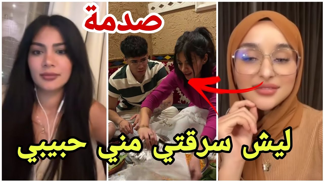 ايمان تفجرها وتعلن ارتباطها مع كانيتا اكس ضحى العريبي وهذه الأخيرة مصدومة مارح تصدقو اللي صار😱