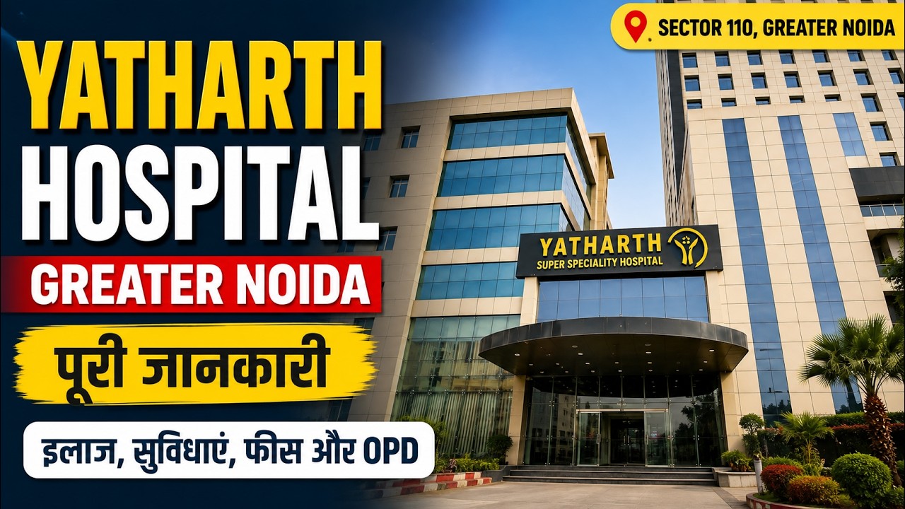 Yatharth Hospital Greater Noida Full Review | Facilities, Doctors Services & Patient Experience 2025