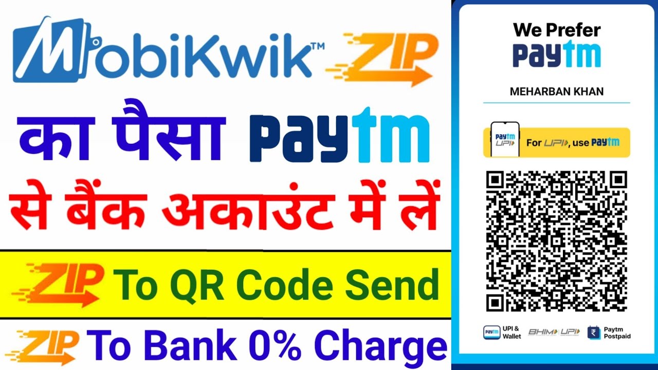 Mobikwik ZIP to Paytm QR Code Send Money | Mobikwik ZIP Balance to Bank Account Transfer