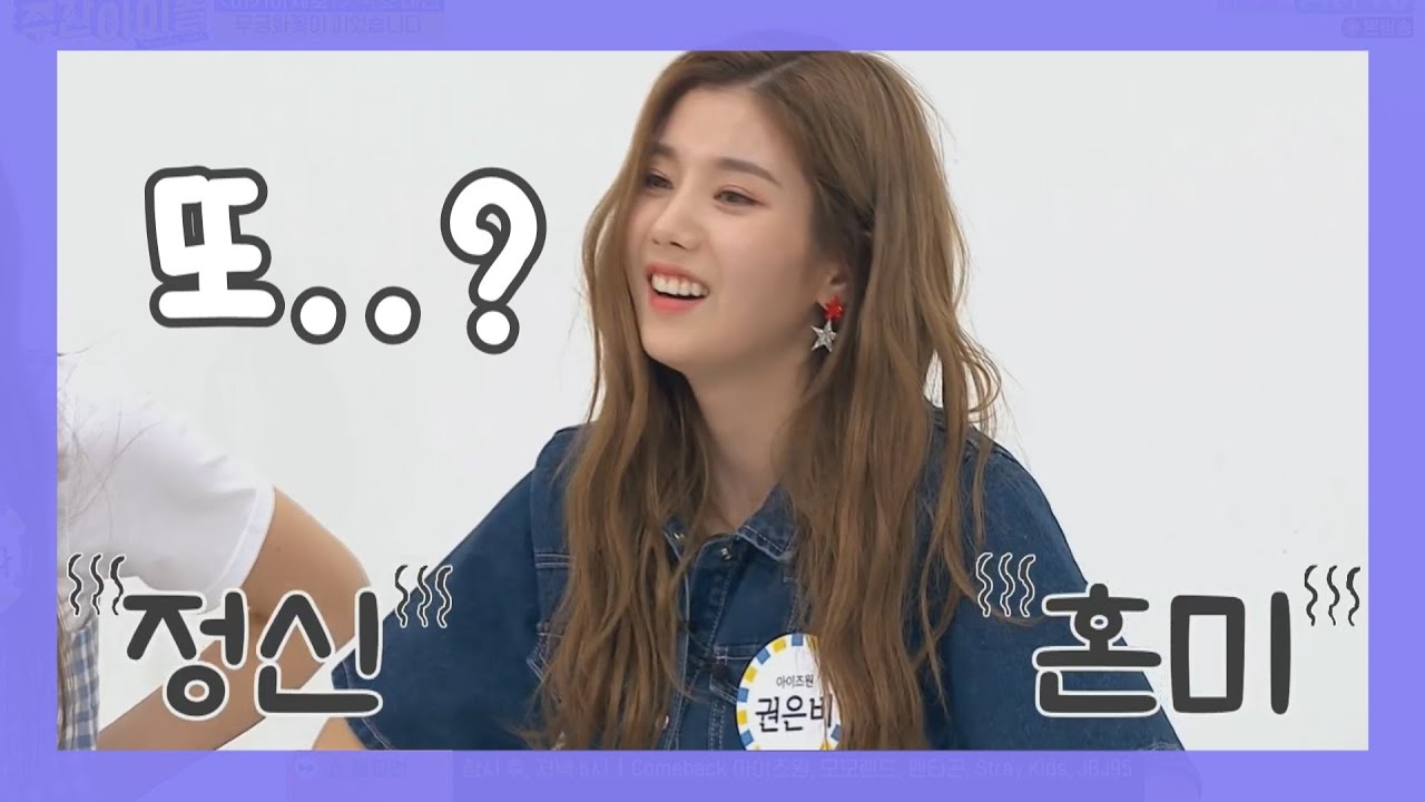[아이즈원/권은비] 또 뚜까맞는 맏내