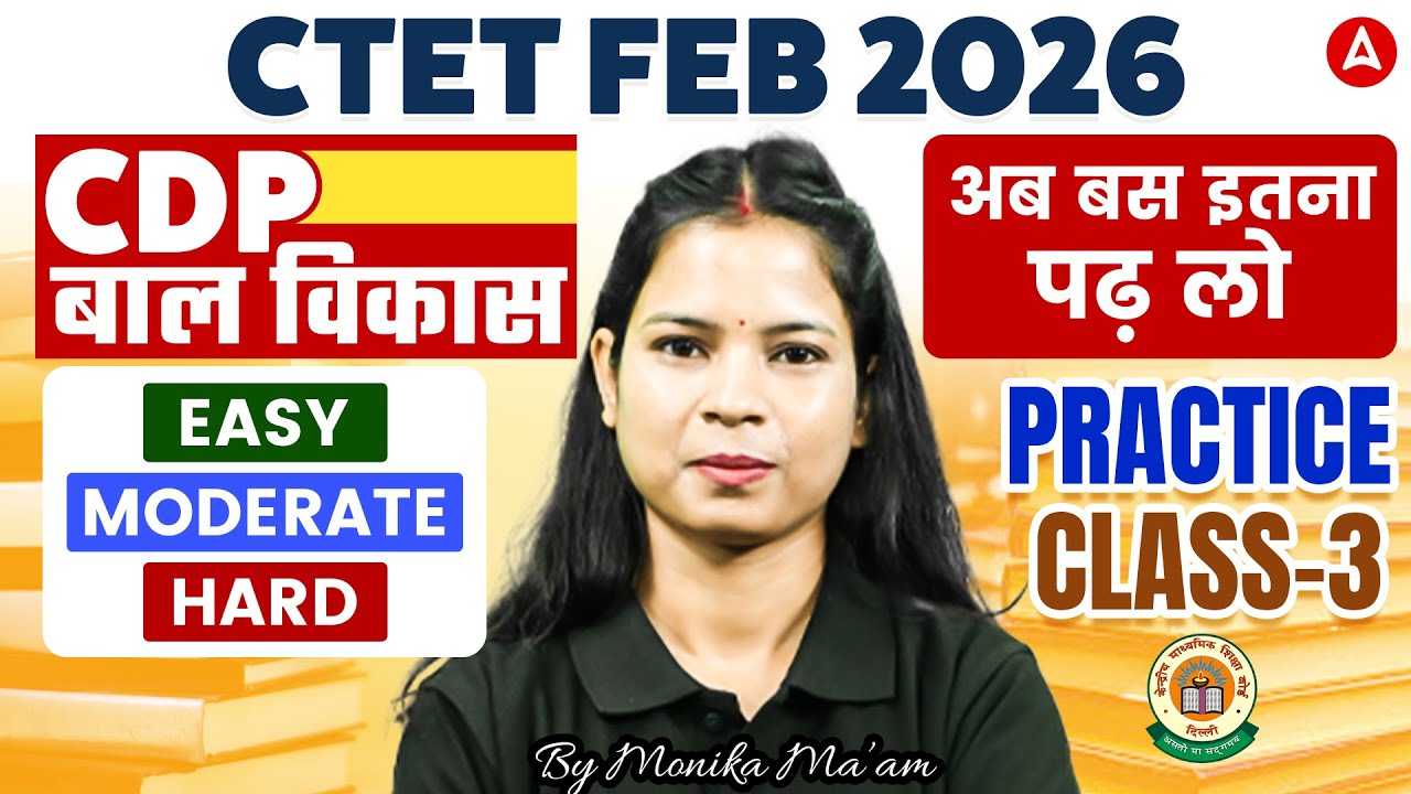 CTET CDP FEB 2026 | CTET CDP Practice Set | CTET CDP Complete Revision Class By Monika Ma'am