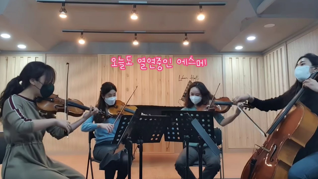 How we practice #1 : 에스메의 우당탕탕 연습일기