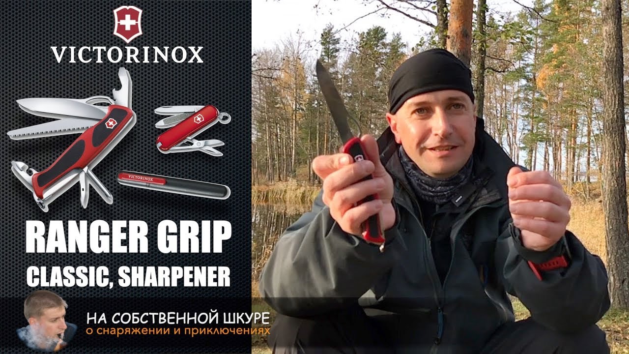 ✓ Victorinox Ranger Grip 78 🇨🇭 Швейцарская мечта 🙂