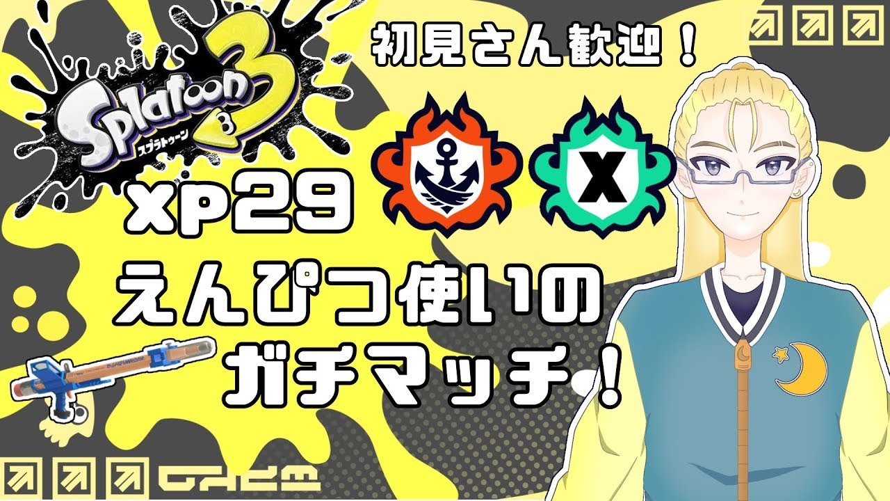 【初見さん大歓迎】チームで対抗戦にいくぞ！#スプラトゥーン3 #shorts