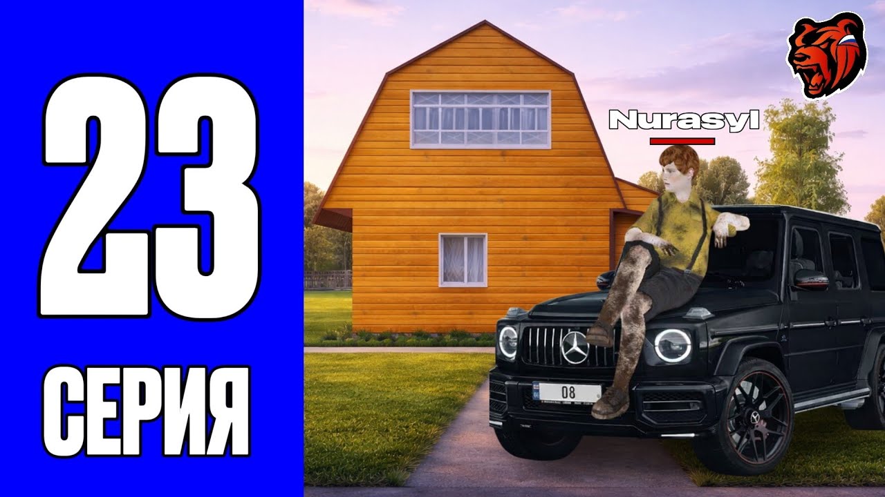 ДОМ АЛДЫМ 😱 ГЕЛИК И ХИШ МИШ АЛДЫМ 🤑 ФУЛЛ ВАГОН АЛДЫМ 🤯 ПЕРЕКУП ЖОЛЫ ҚАЗАҚША БЛЕК РАША #23 СЕРИЯ