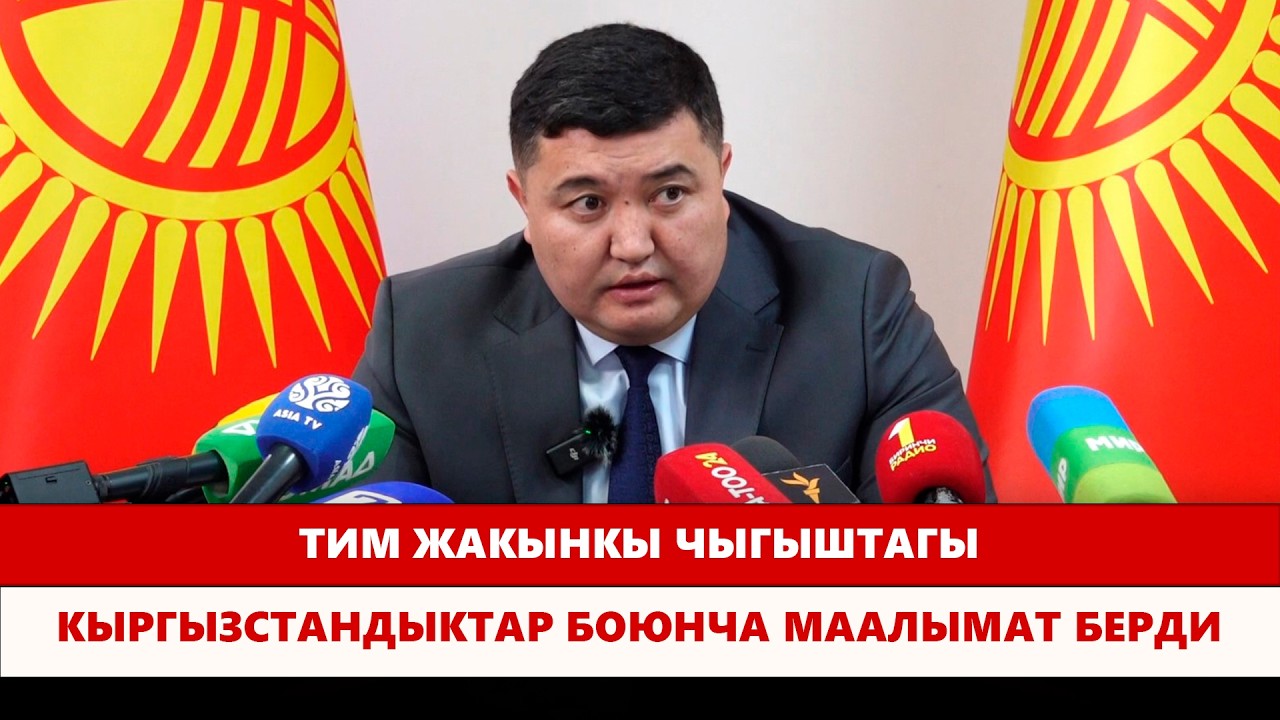 ТИМ Жакынкы Чыгыштагы кыргызстандыктар боюнча маалымат берди