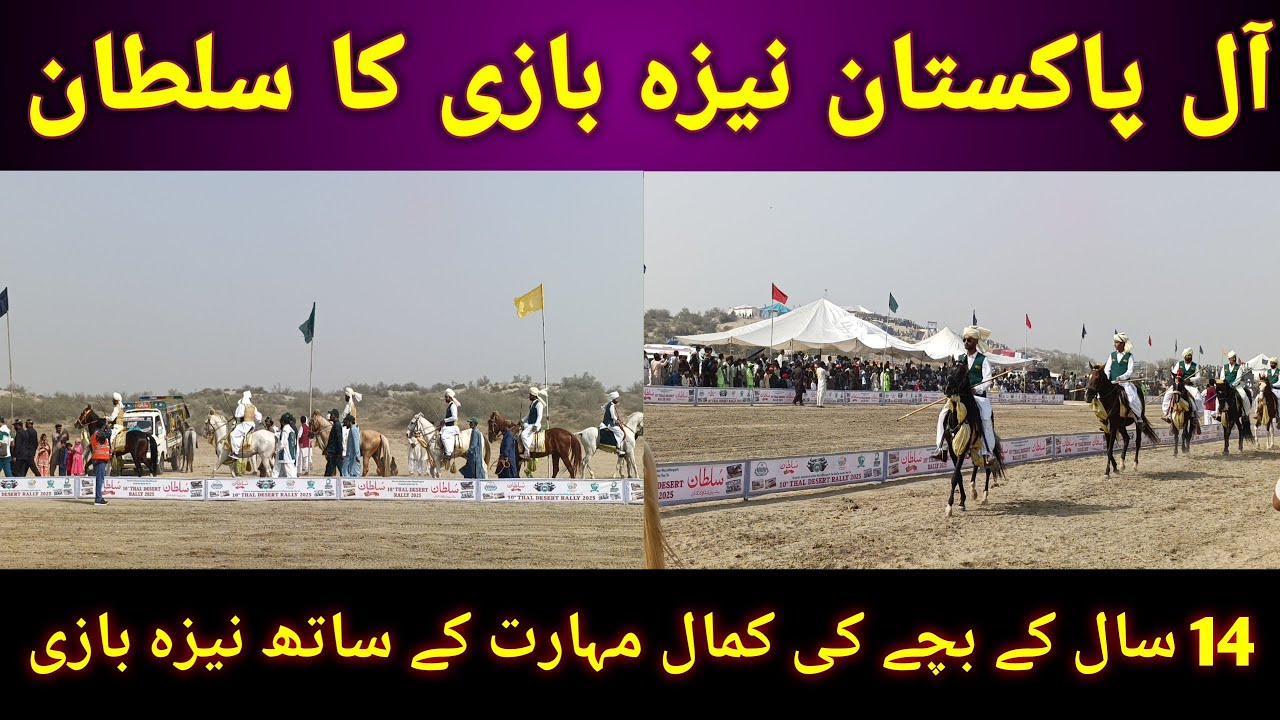 Neza Bazi ka Sultan 2025 || Neza bazi compition in Muzaffargarh || Tent pegging