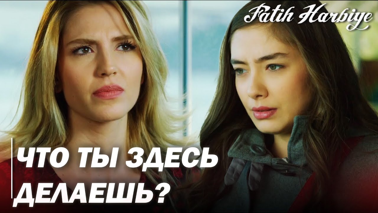 Два лица Стамбула | Пелин ловит Мацит и Нериман вместе!