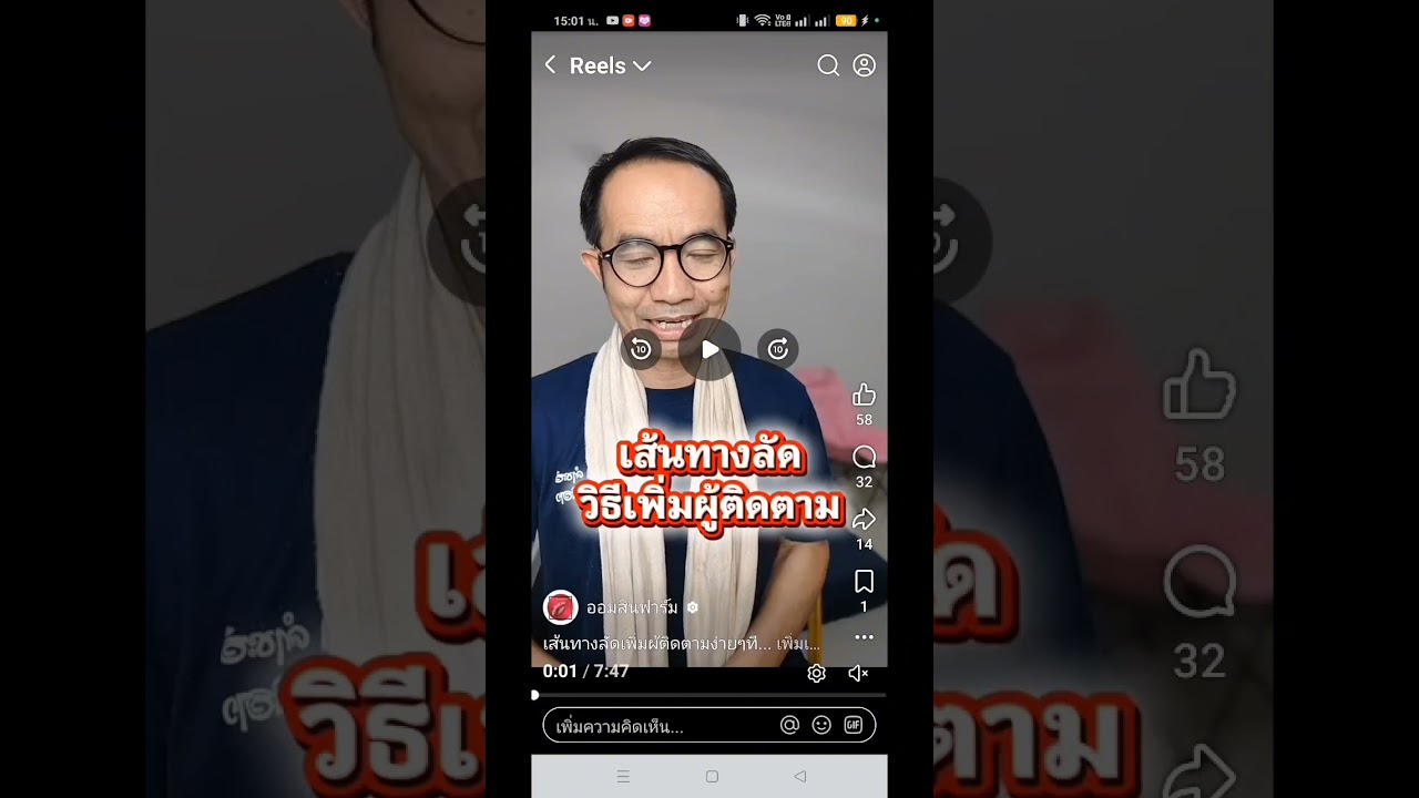 วิธีแก้ไขหน้าปกคลิปง่ายๆ 