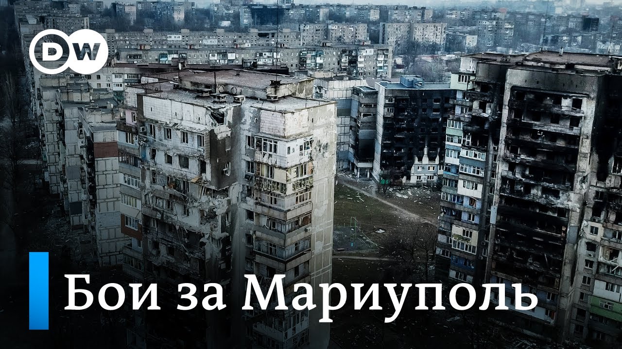 Война в Украине: название города Мариуполь стало нарицательным
