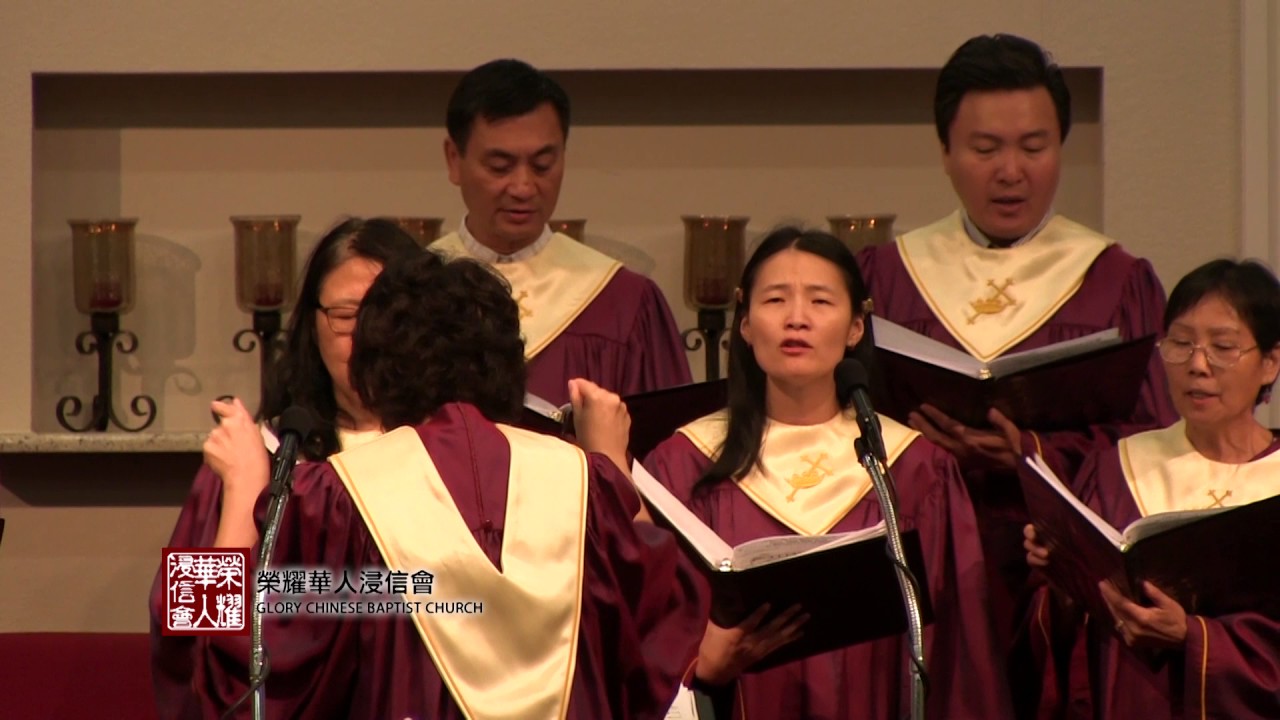 Open Thou Mine Eyes || Glory Chinese Baptist Church