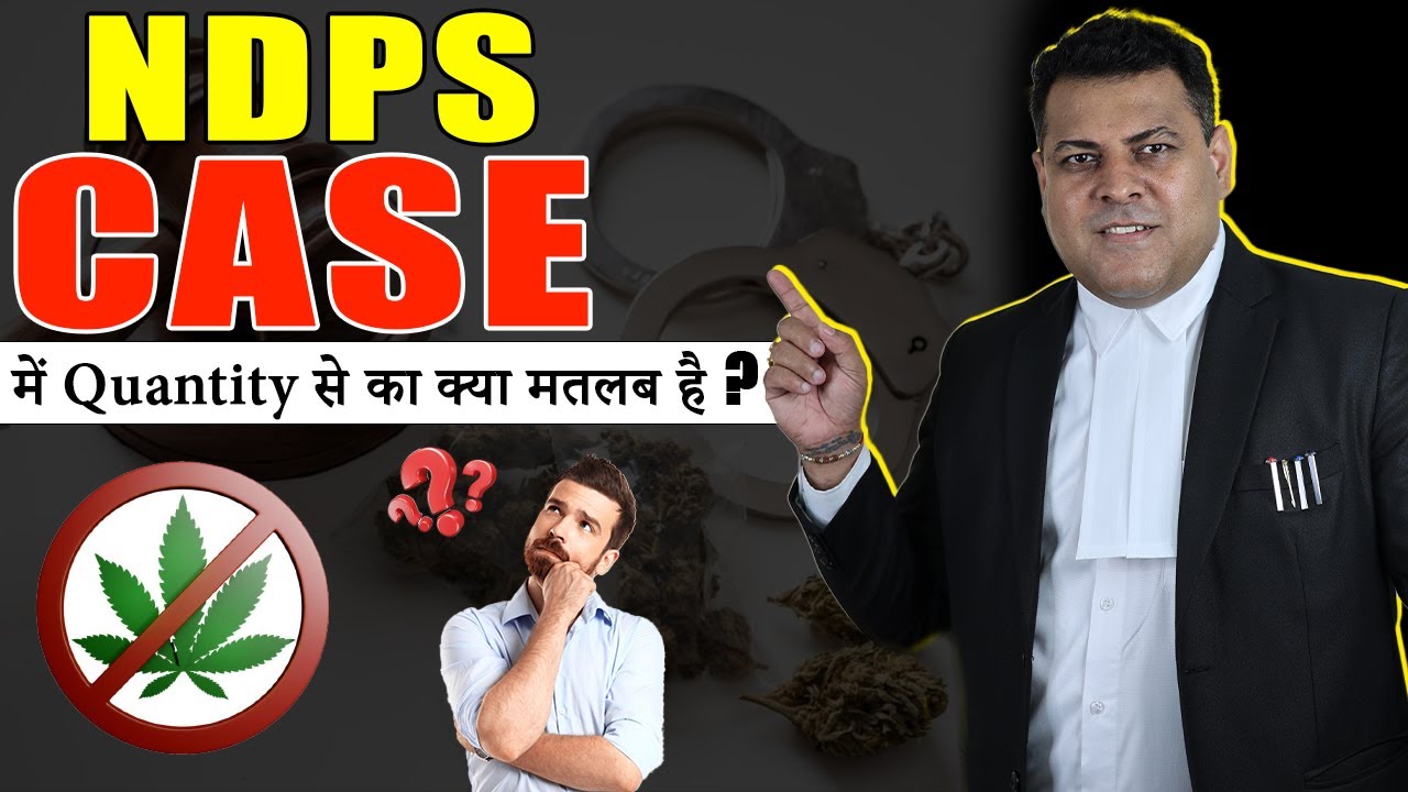 NDPS Case में Recovery Quantity का क्या मतलब होता है? क्या Recovery Bail लेने में बाधा डालती है?
