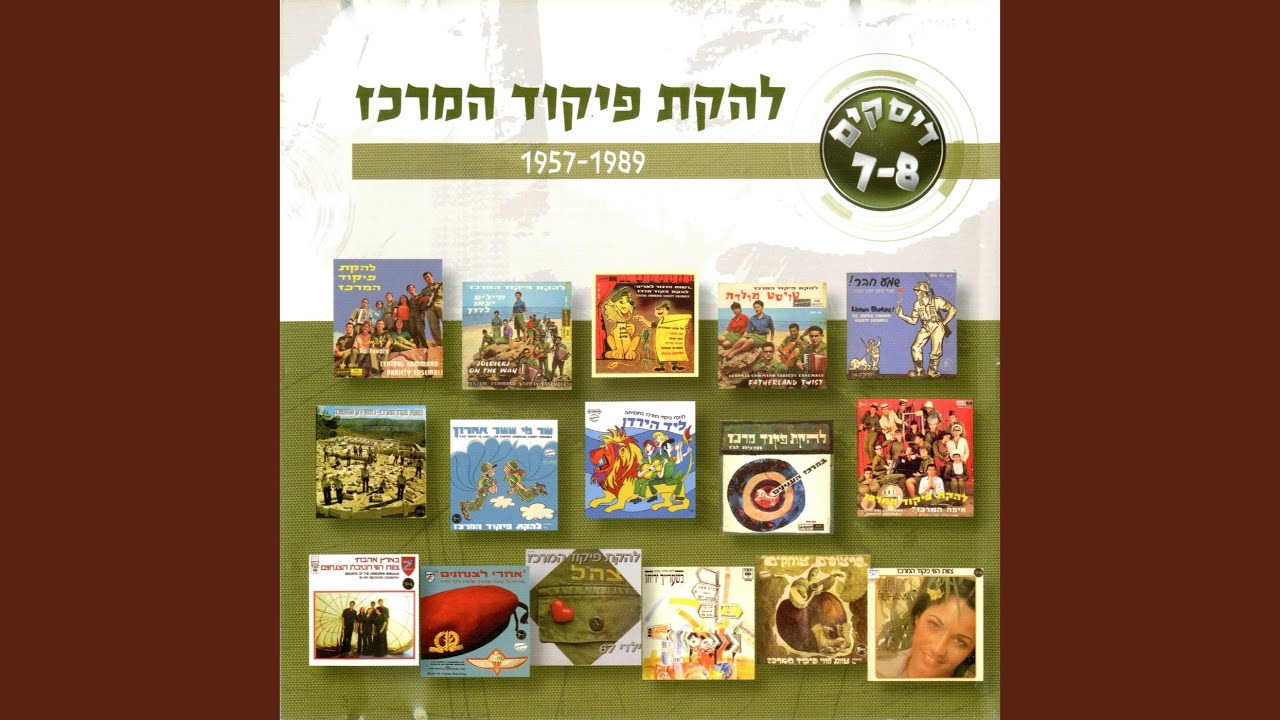 את עיניך שא מזרחה
