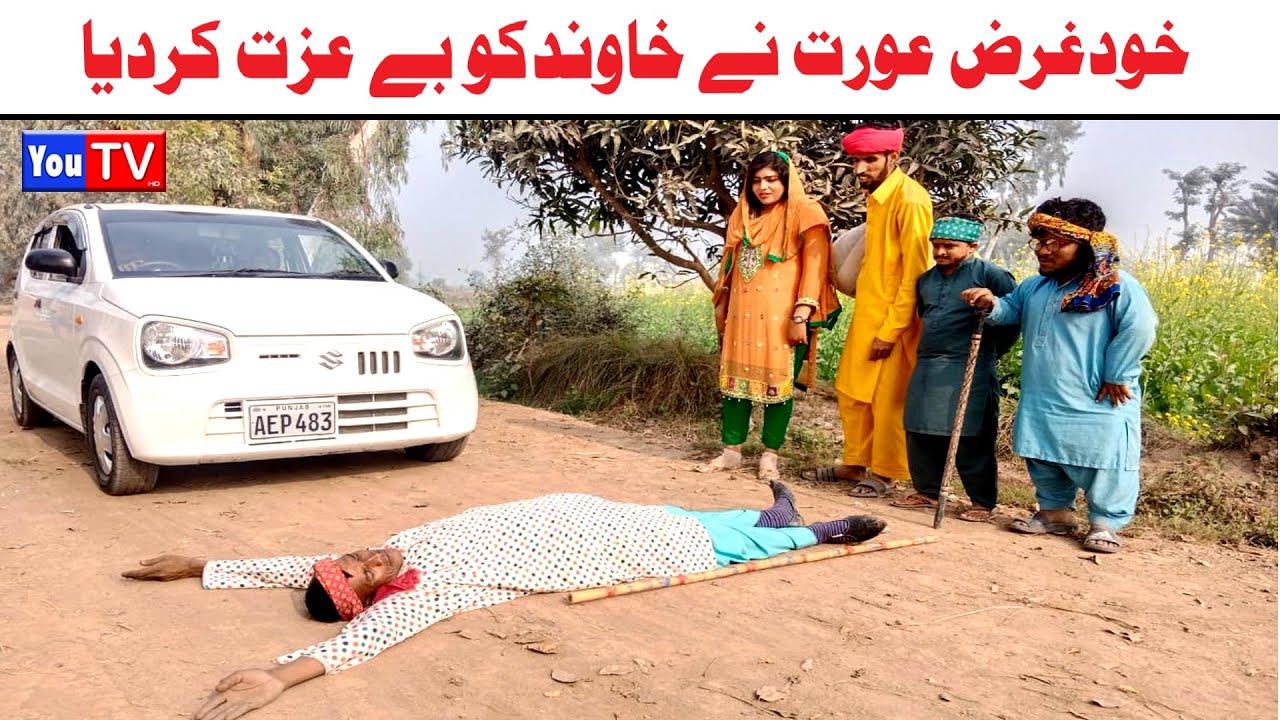Wada Number Daar Noori Noor Nazer Khud Gharz Urat Kirli New Funny Punjabi Comedy Video | You Tv HD