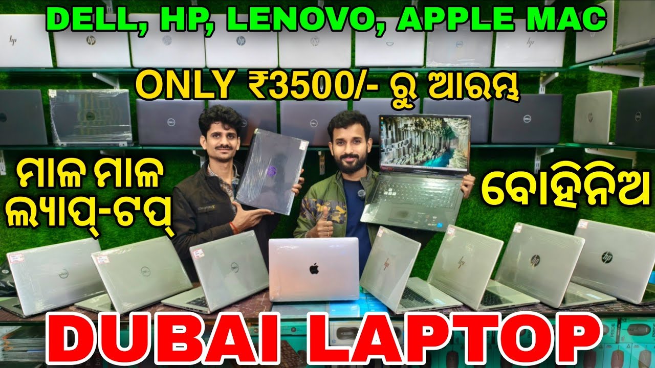 Bhubaneswar Second Hand Laptop Market 🔥Imported Laptops Deal, Best 2nd Hand Laptop Store