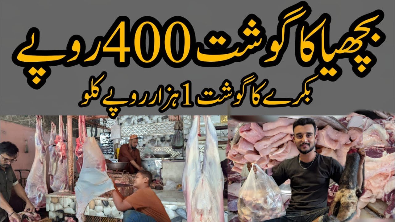 Biggest Gosht Wholesale Market in Karachi | Beef Meat Organs, Fish , Mutton Super Market Liaquatabad