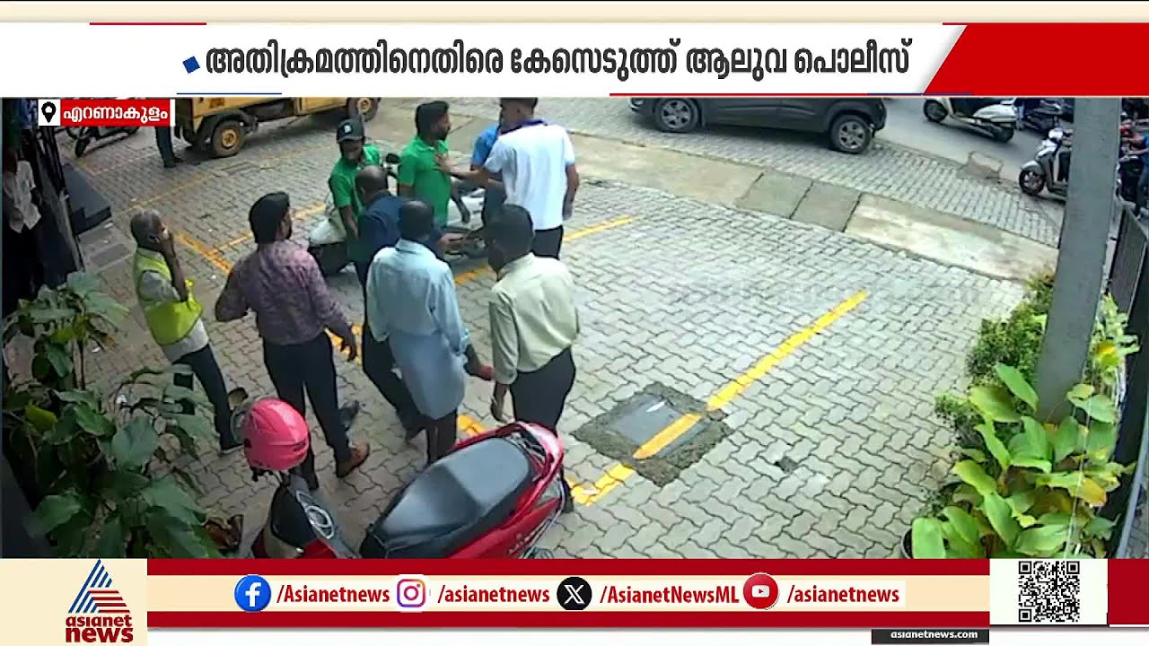 'എന്നെ അസഭ്യം പറഞ്ഞു, തല്ലി'; സെക്യൂരിറ്റി ജീവനക്കാരനെ മർദിച്ച യൂത്ത് കോൺ. നേതാവിനെതിരെ കേസ് | Kochi