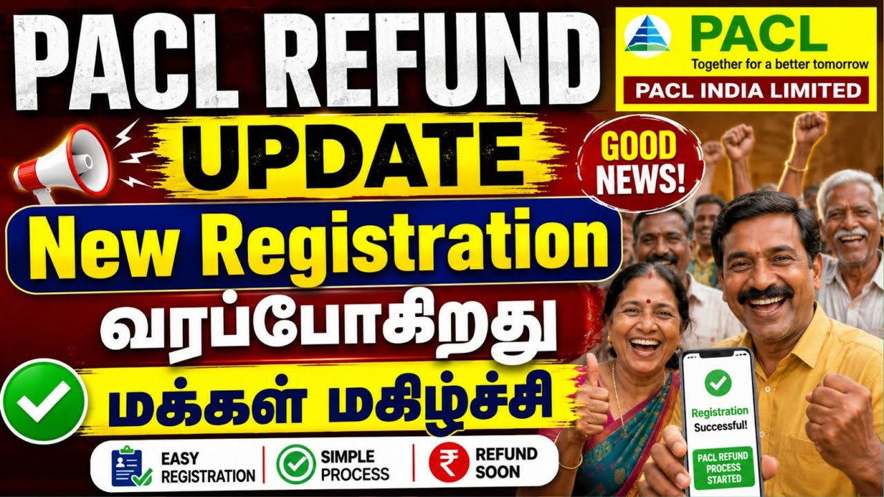 Pacl Refund update!! மகிழ்ச்சியான செய்தி!!!புதிதாக அப்ளை பண்ணுவதற்கான ஆப்சன் வரப்போகிறது!!!