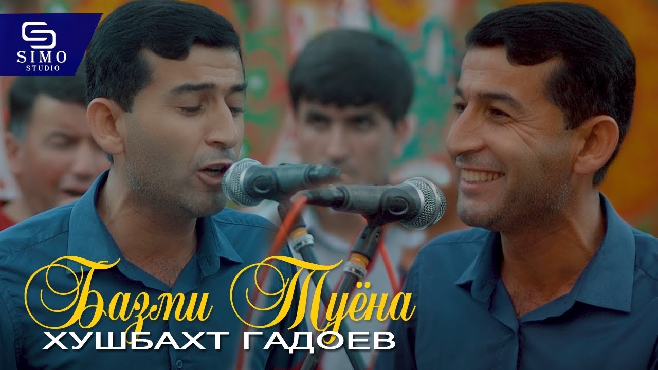 Хушбахт Гадоев - Базми Туёна | Khushbakht Gadoev - Bazmi Tuyona