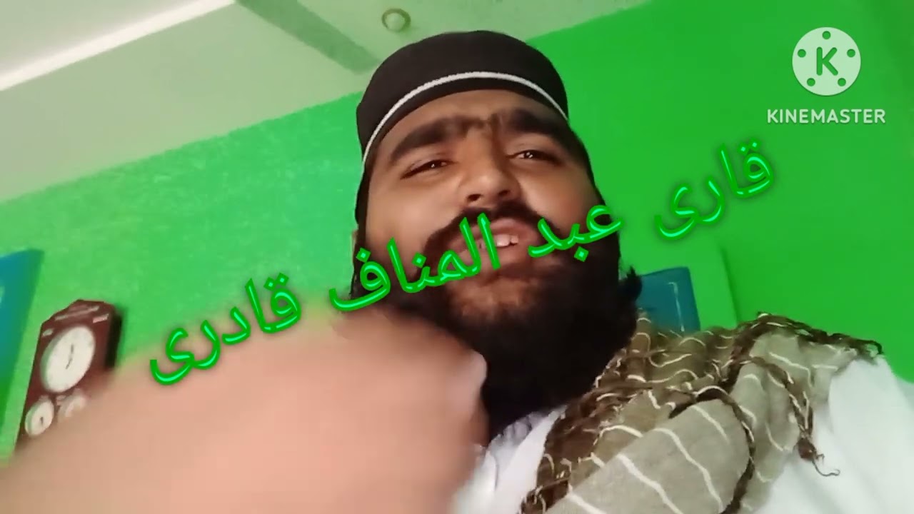 سرائیکی نعت شریف  اساں سنی ہیں حسین ساڈا پیر ہے  آواز قاری عبد المناف قادری