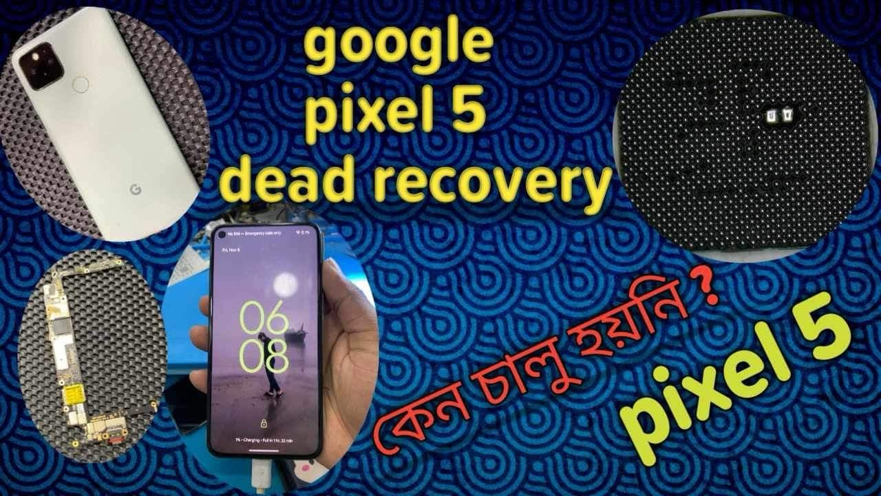 #pixel5 5g  dead solution  কেন মোবাইলটি হঠাৎ বন্ধ হয়ে যায় ? দেখুন মোবাইলটি কিভাবে সমাধান করি 😇