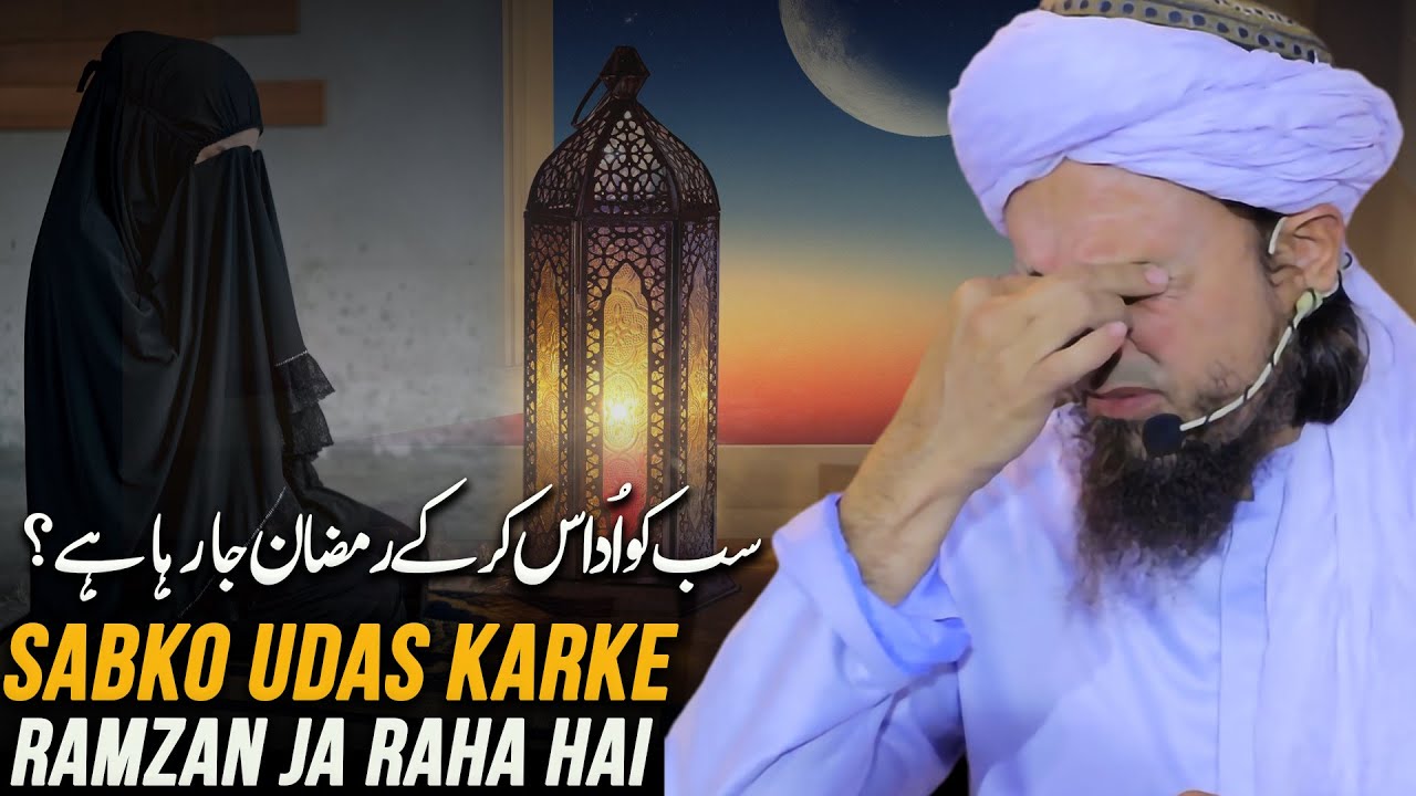 Sabko Udas Karke Ramzan Ja Raha Hai | Mufti Tariq Masood