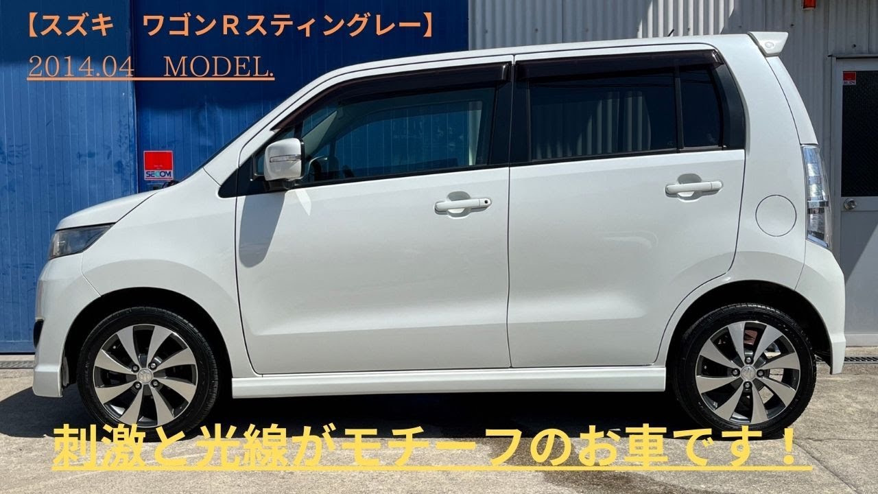 【在庫車紹介】H24年式　ワゴンRスティングレー　リミテッド２　特別仕様車　社外ＳＤナビ　地デジＴＶ　ＥＴＣ　ＨＩＤヘッドライト　スマートキー　プッシュスタート