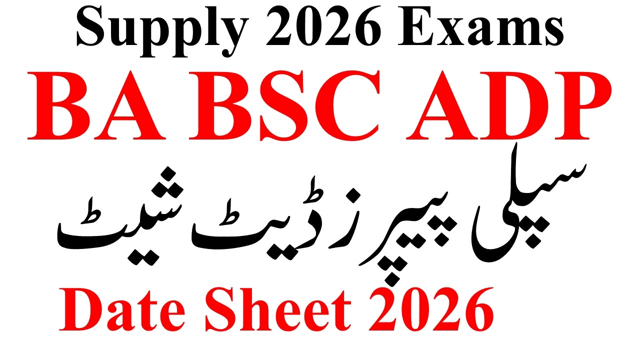 BA BSC ADP Supply Exams 2026 Date Sheet | ADA ADS Supply Exams 2026 | ADP Supply Exams 2026