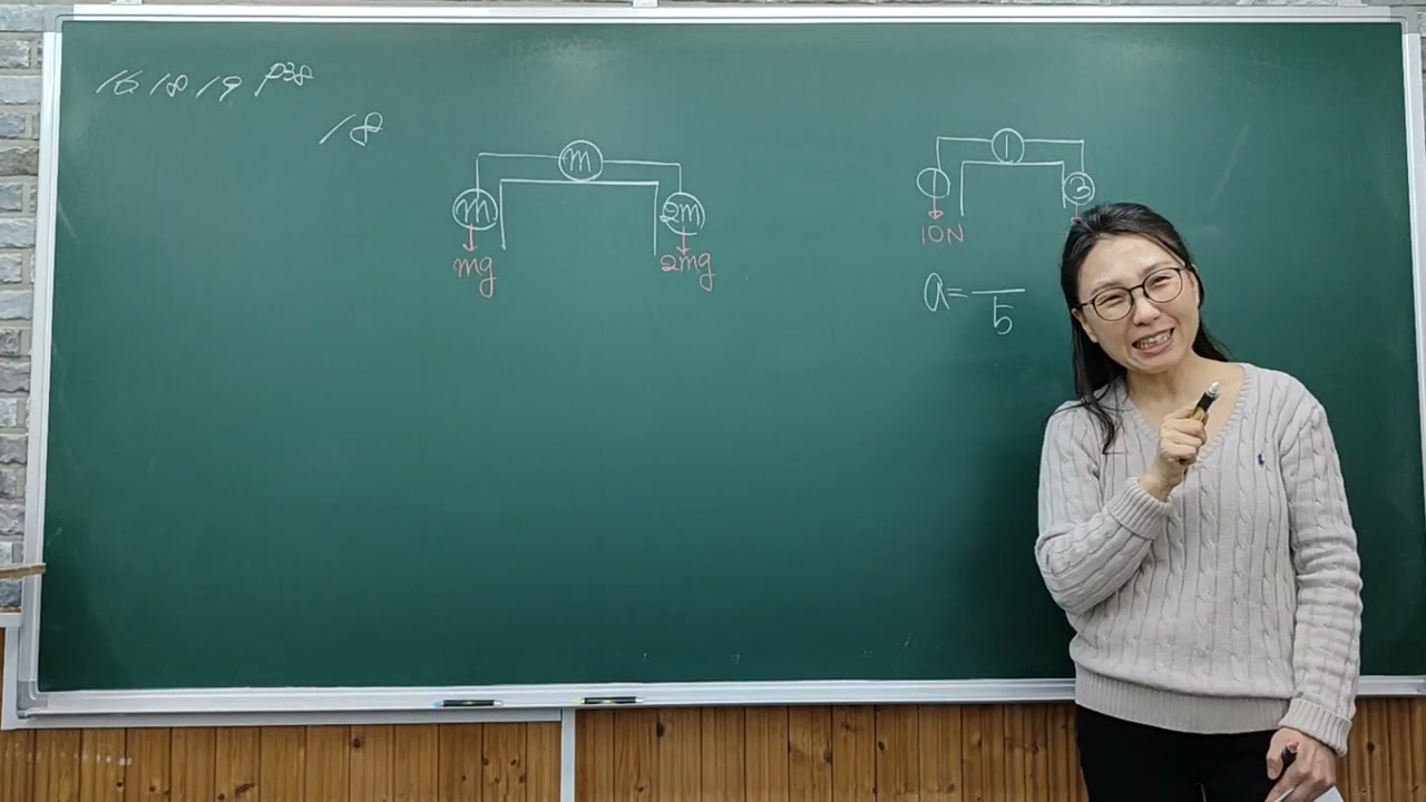 260315일 고2 물리학 38쪽 16,18,19번풀이
