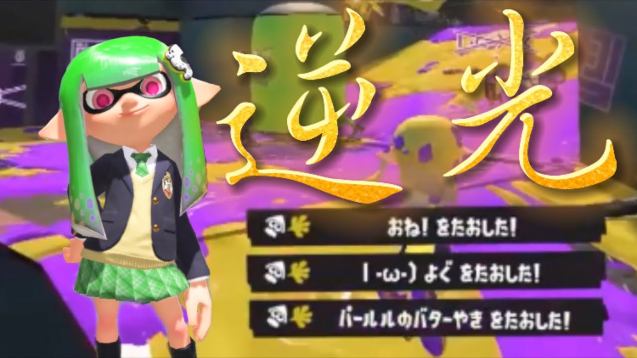 超かっこいいドライブワイパーキル集【Splatoon3】[音ハメ]