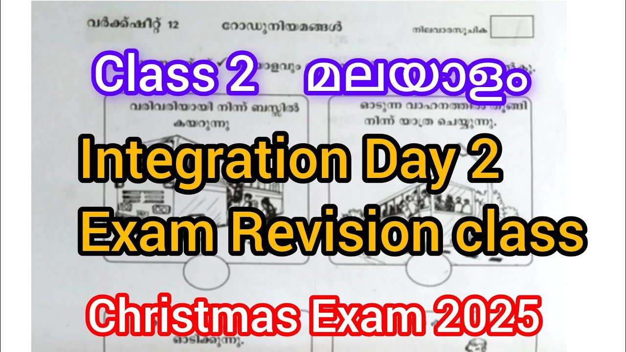 Class 2#Integration Day 2# Malayalam #Christmas Exam 2025#Model Question Paper