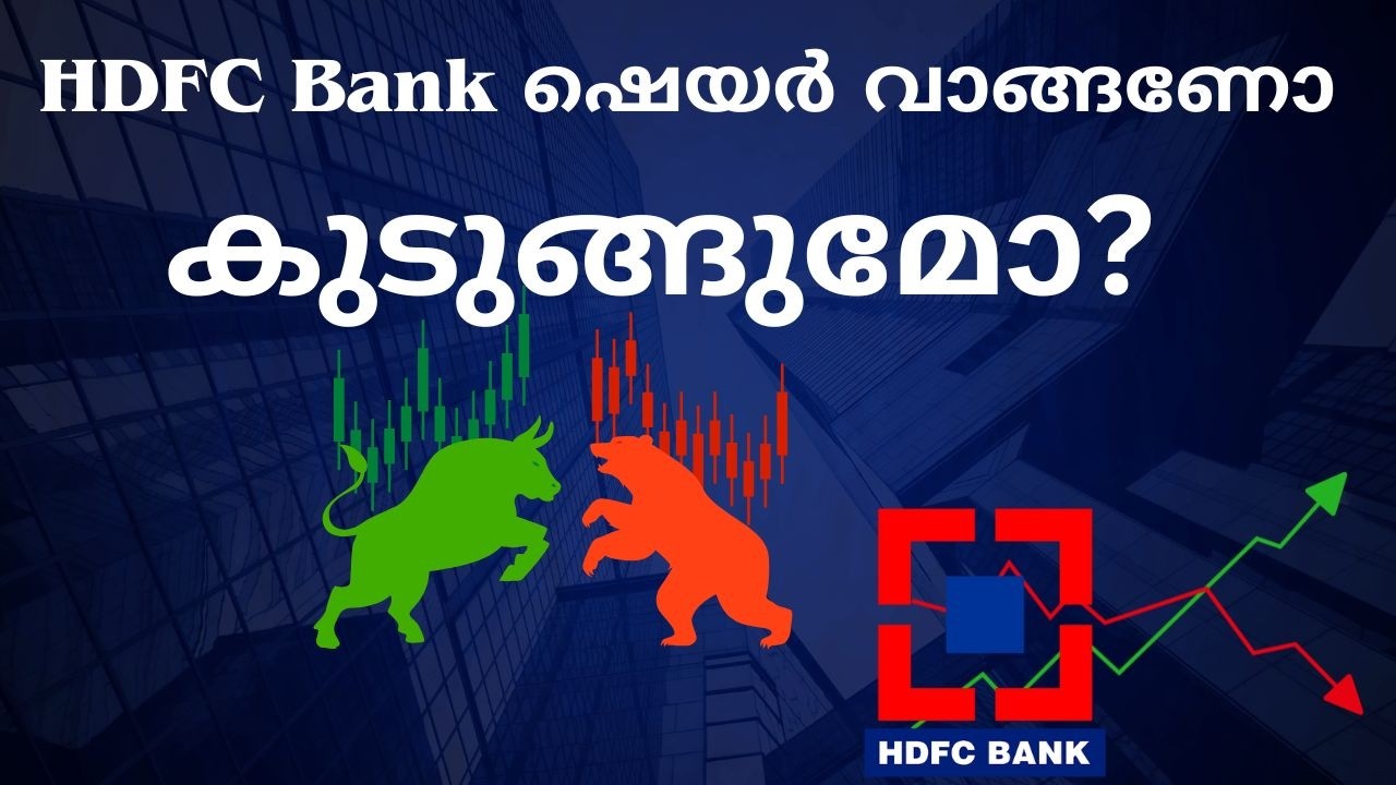 Is HDFC Bank a SAFE Investment Option?