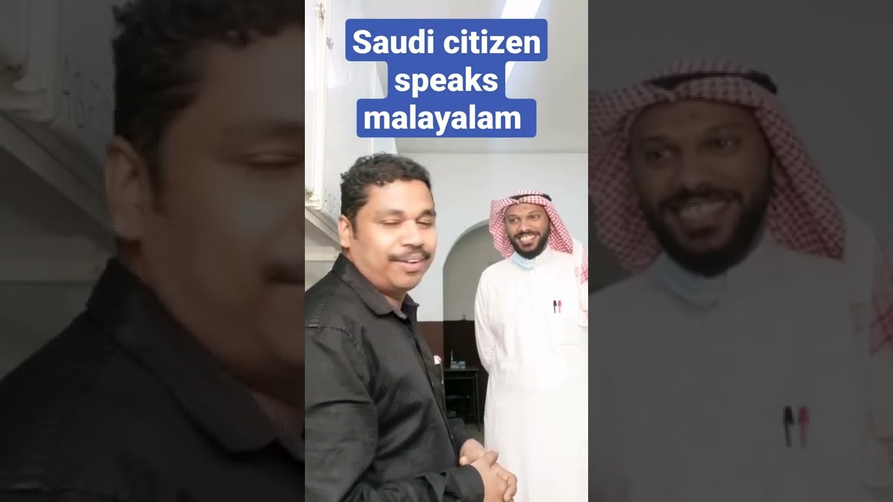 Saudi citizen speaks malayalam fluently
