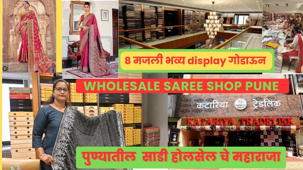 🔴Biggest wholesale saree shop in Pune| Katariya Tradelink /Julahaa Sarees #brandedsarees #pune
